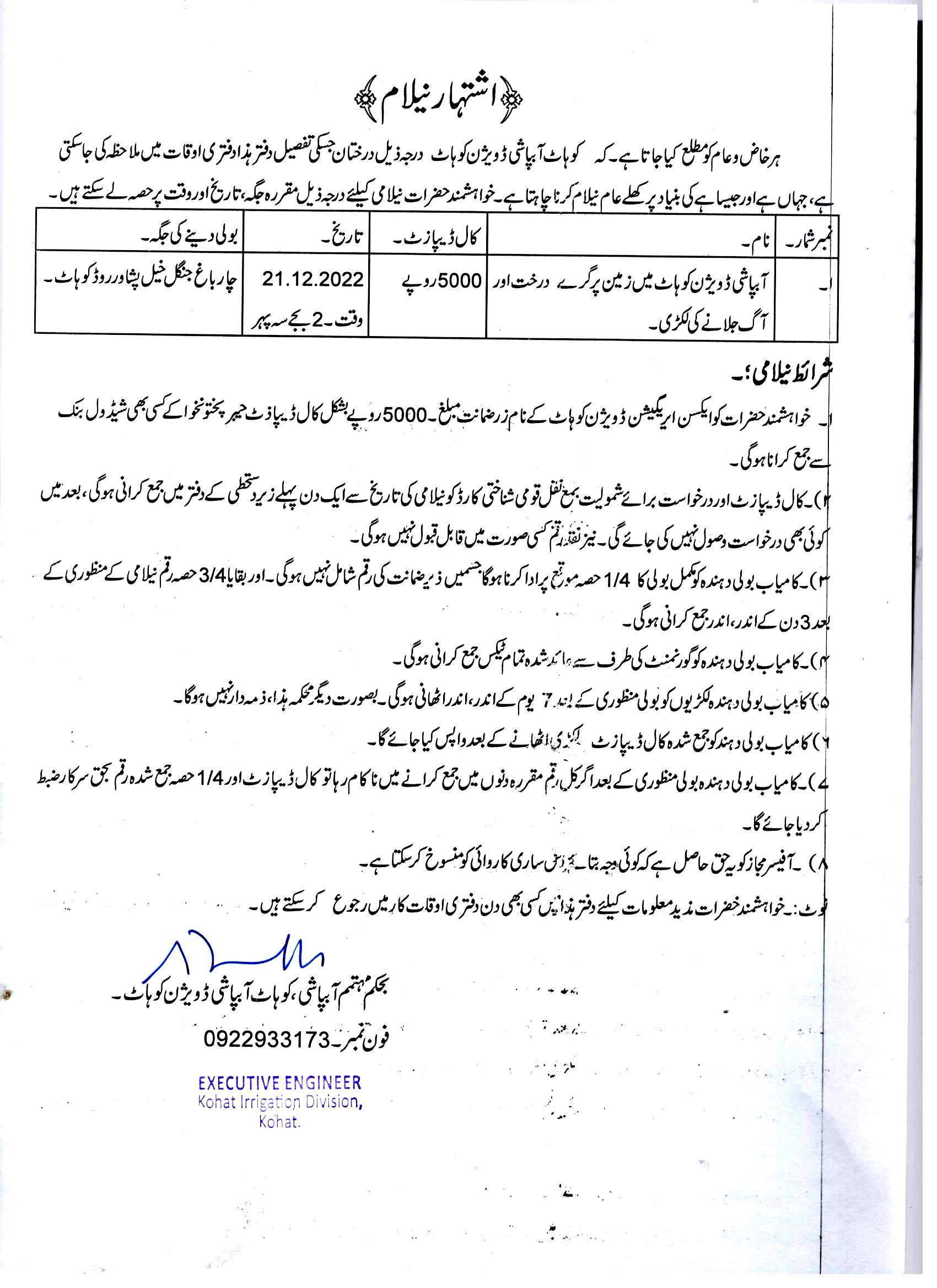 Sexy Public Tenders
